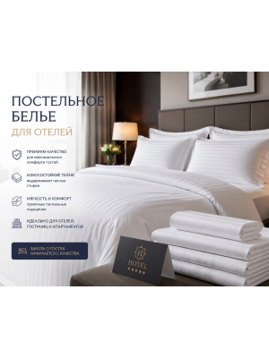 Пошиття постільної білизни для готелів Пошиття постільної білизни для готелів