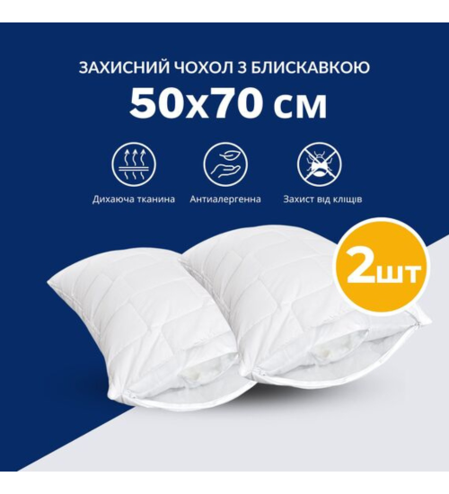 Чохол 50x70 см на подушку з блискавкою Чохол 50x70 см на подушку з блискавкою