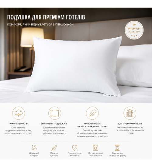 Подушка 50x70 Premium Soft Перкаль, 100% бавовна внутрішньою подушкою лебединого пуху
