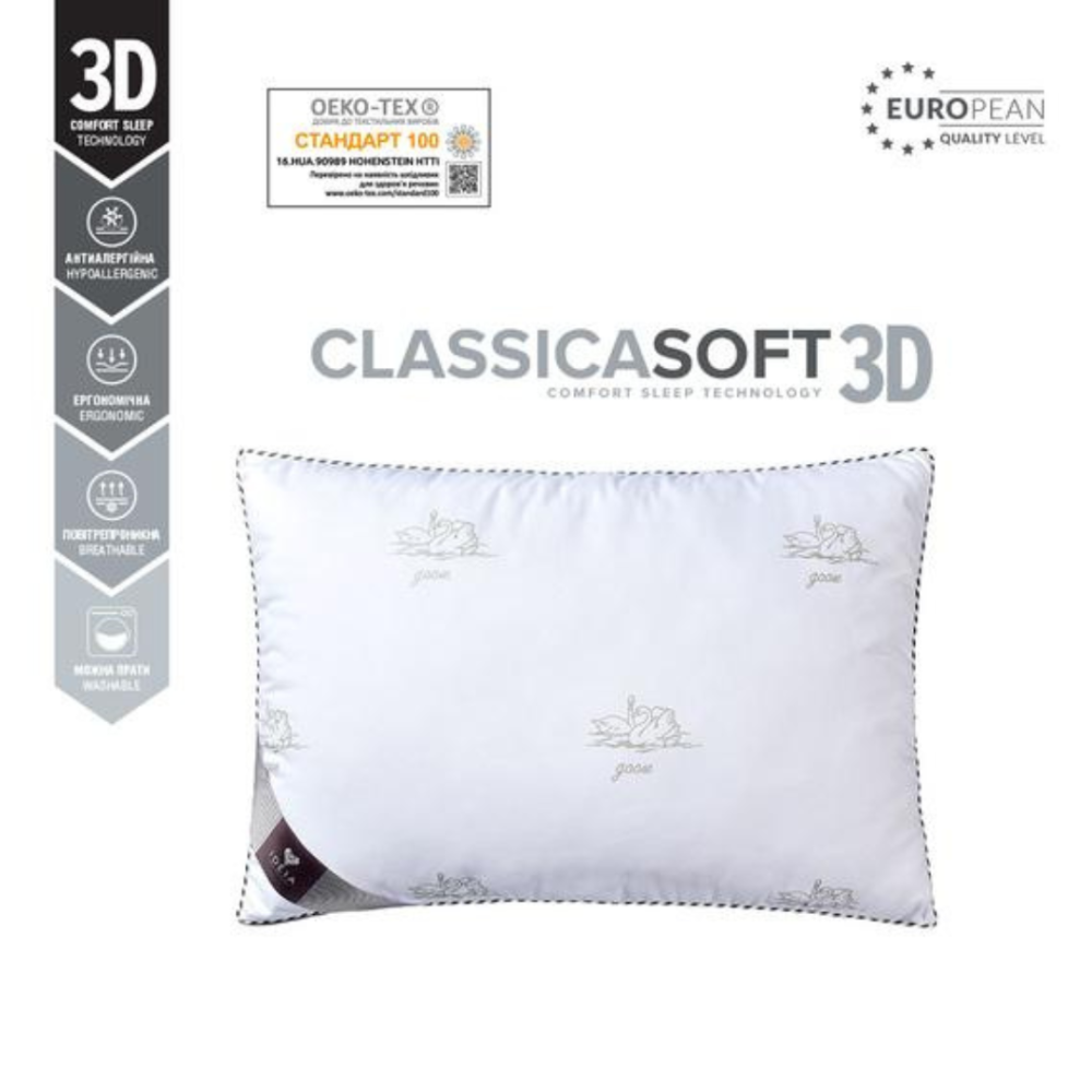 Подушка 50*70 см Classica Soft 3D трикамерна аналогом лебединого пуха 