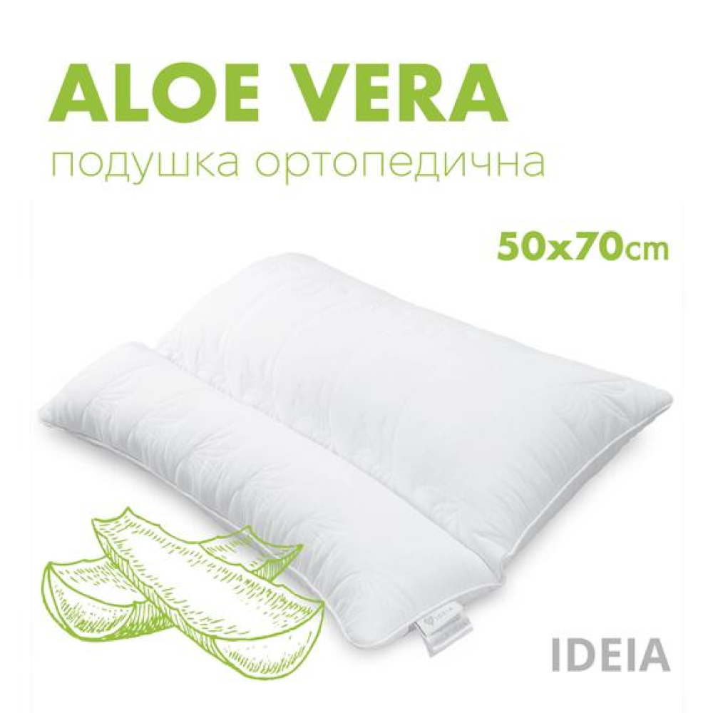 Подушка  50*70 см  ортопедична з просоченням тканини екстрактом Aloe Vera
