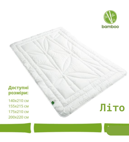 Ковдра 155*210 Bamboo Літо бамбуковим наповнювачем
